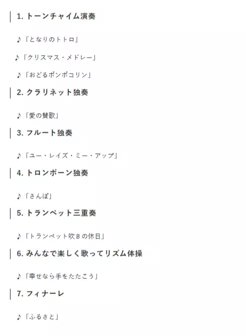 【IPU・環太平洋大学】音楽で紡ぐ笑顔！特別養護老人ホームでクリスマスコンサートを開催