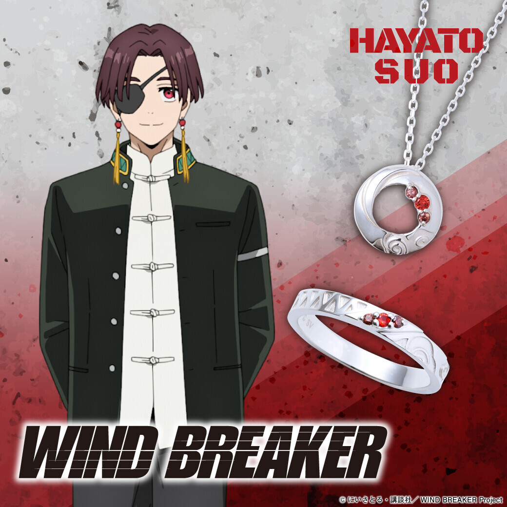 TVアニメ「WIND BREAKER」コラボジュエリー　9/19（木）より受注開始！