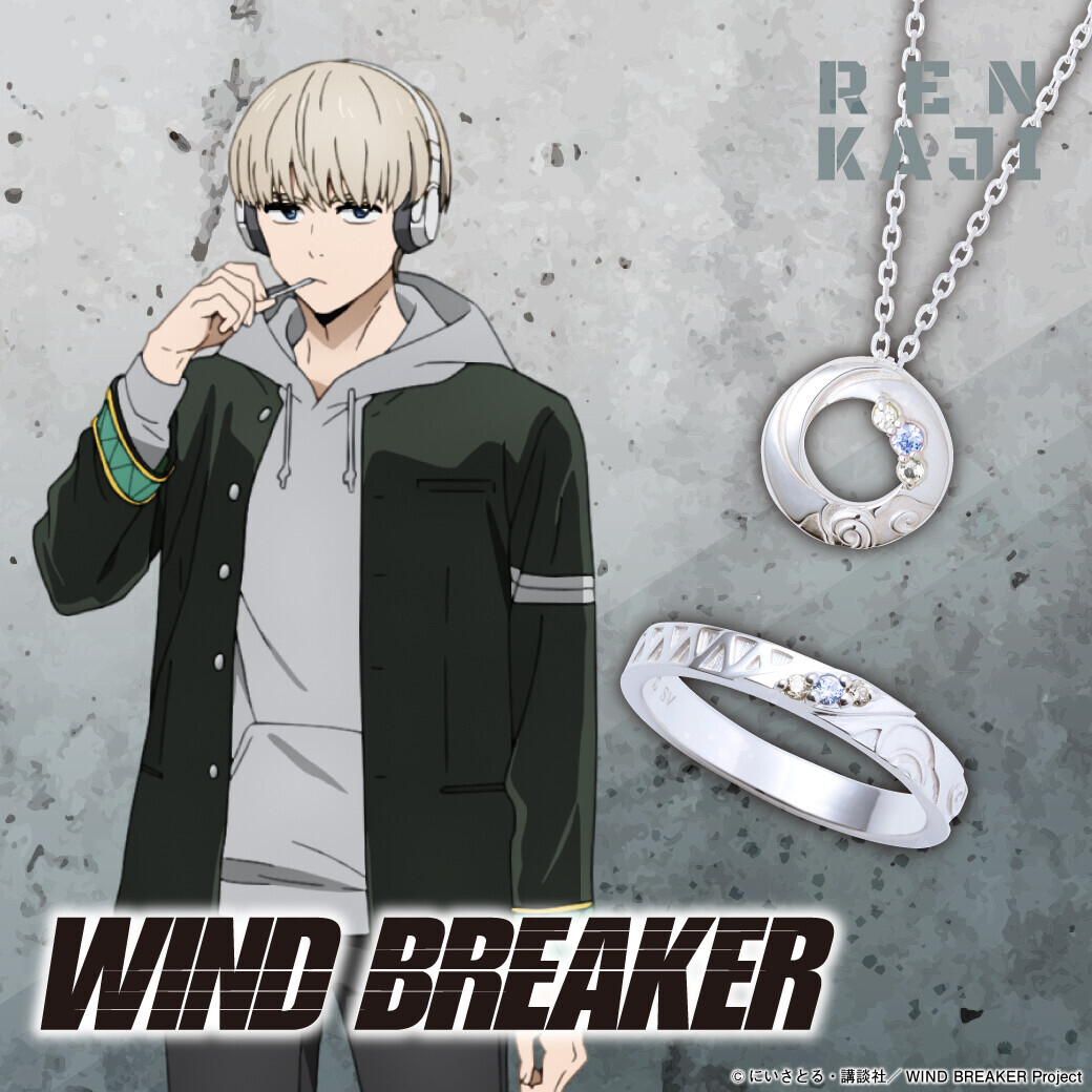 TVアニメ「WIND BREAKER」コラボジュエリー　9/19（木）より受注開始！