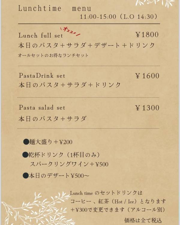 押上【新進気鋭の若手シェフのイタリアンカフェ】「Station213」オープン