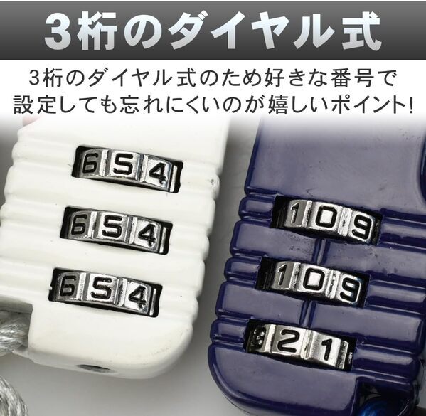 6月17日は"おまわりさんの日"です。私たちの生活を支えてくれている警察官へ感謝する特別な日に「ダイヤルワイヤーロック」を使って自分の防犯意識を再確認しよう（Amazonにて好評販売中！）