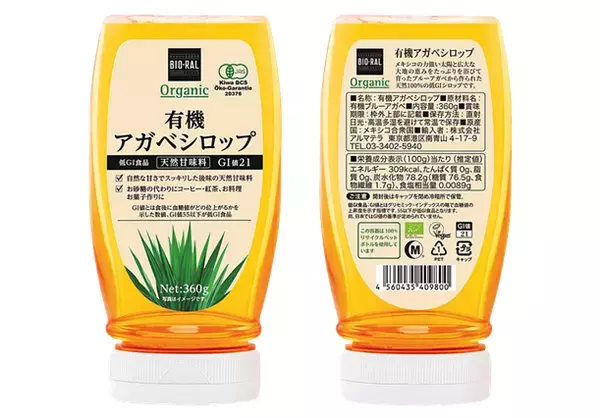 4/24（水）にビオラルみのおキューズモール店がeo光チャンネル「ナジャ・グランディーバのチマタのハテナ」で紹介されました！Youtubeでアーカイブ配信中！