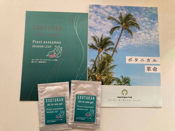 当社化粧品がサンプル配布サイトで高評価を獲得！