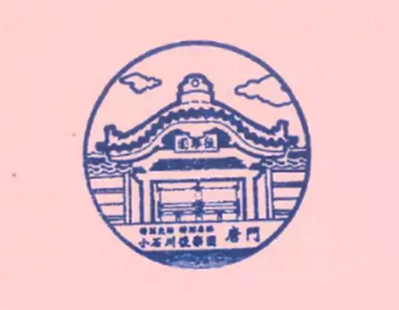 ～文化の日に貴重な文化財に親しむ～ 小石川後楽園「唐門」特別開門・「得仁堂」特別公開