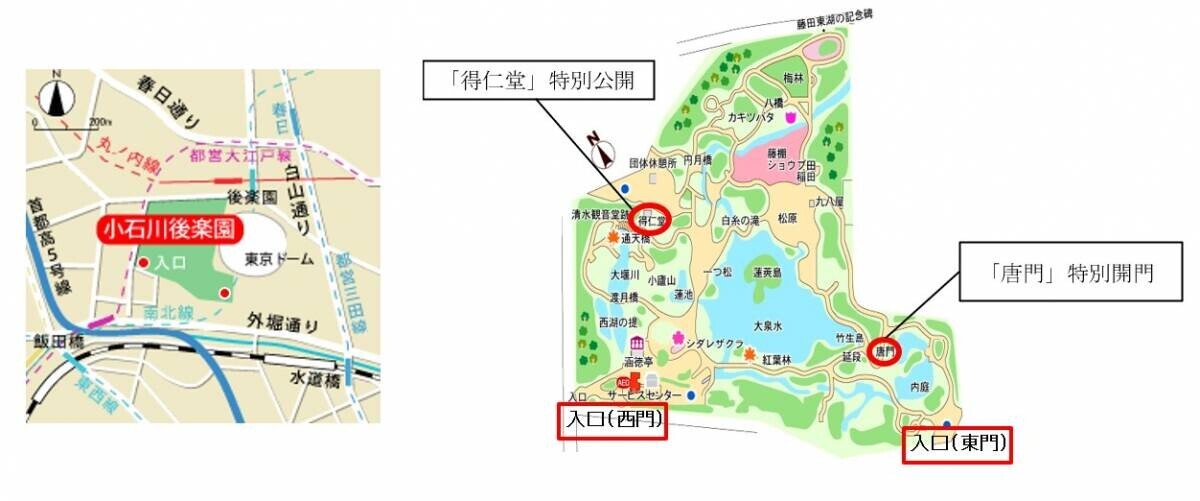 ～文化の日に貴重な文化財に親しむ～ 小石川後楽園「唐門」特別開門・「得仁堂」特別公開