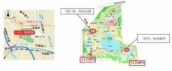 ～文化の日に貴重な文化財に親しむ～ 小石川後楽園「唐門」特別開門・「得仁堂」特別公開