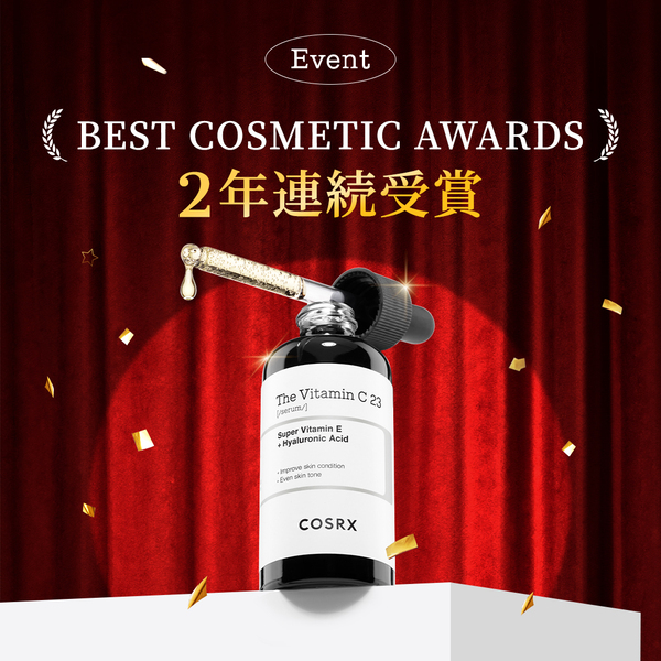 COSRXの「RXザ・ビタミンC23セラム」が2年連続、人気美容誌「VOCE」の韓国ベスコス2024 美容液部門にて受賞！