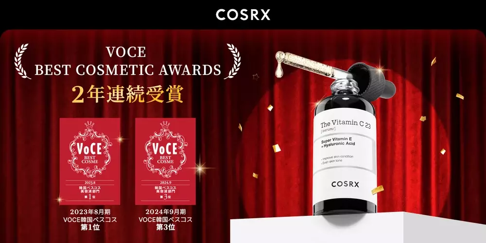 COSRXの「RXザ・ビタミンC23セラム」が2年連続、人気美容誌「VOCE」の韓国ベスコス2024 美容液部門にて受賞！