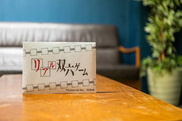 部屋をマスに見立てた人間すごろくのデスゲーム、旅行かばんの立場から体験する自分と持ち主の物語、ルールの中で高ランクを目指す競技謎解き。 謎や物語をご自宅にお届けする「Mystery for You」より、2月の新作を紹介！
