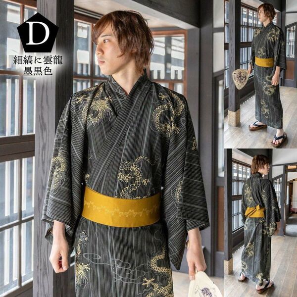 【浴衣2024】オリジナル男性浴衣新作発表。吸水速乾の高機能ポリエステル素材。京都発の和装ブランド【KIMONOMACHI】