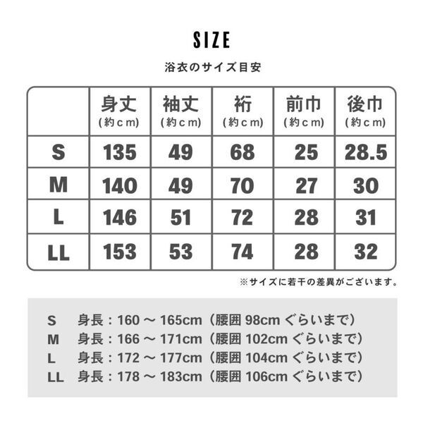 【浴衣2024】オリジナル男性浴衣新作発表。吸水速乾の高機能ポリエステル素材。京都発の和装ブランド【KIMONOMACHI】