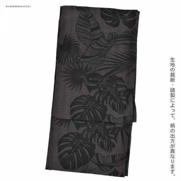 【浴衣2024】オリジナル男性浴衣新作発表。吸水速乾の高機能ポリエステル素材。京都発の和装ブランド【KIMONOMACHI】
