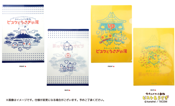 6月22日(土)発売！「再入浴！カナヘイの小動物　ピスケとうさぎの湯」キデイランド大阪梅田店内「カナヘイのおみせ」と 他2店舗
