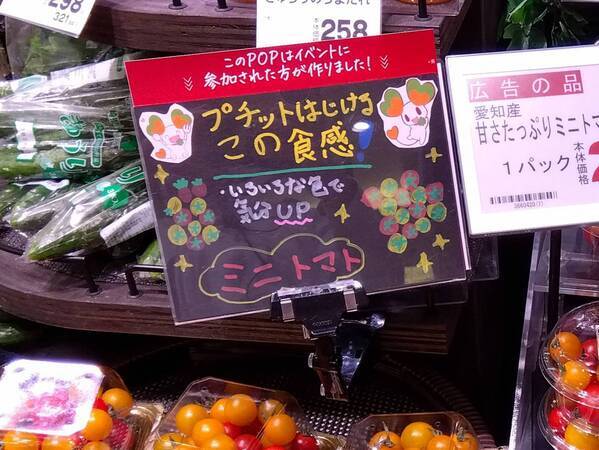 子どもたちが手書きPOPを作成！ライフ川崎塚越店でPOP作成講座を開催！