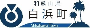 白浜の魅力をカプセルに詰めて！中学生制作の「白浜がちゃ」、8月10日販売開始