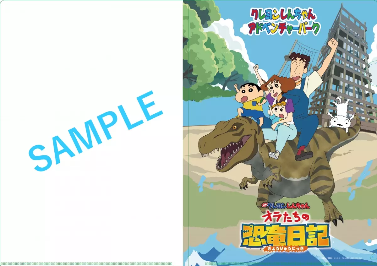 夏の新作映画のオリジナルグッズを手に入れよう！ 「クレヨンしんちゃんアドベンチャーパーク」にて事前予約特典が登場！