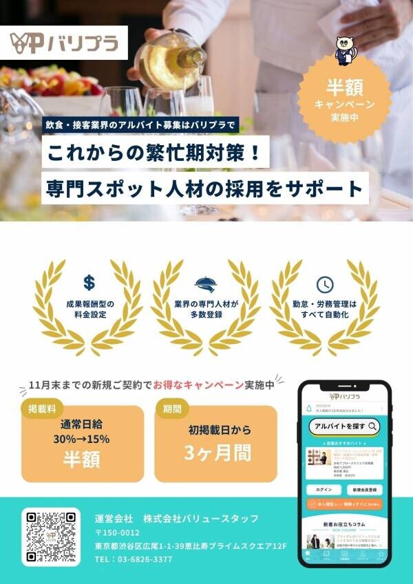 【10/9-10/10】FOOD STYLE Japan 2024に出展しました！