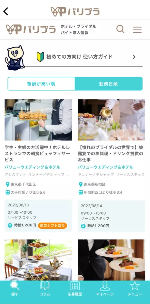 【10/9-10/10】FOOD STYLE Japan 2024に出展しました！