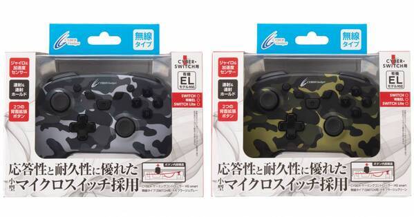 小型マイクロスイッチ、背面ボタン、連射＆連射ホールド搭載！ スマートモデルの本格派コントローラーに新色が新登場！