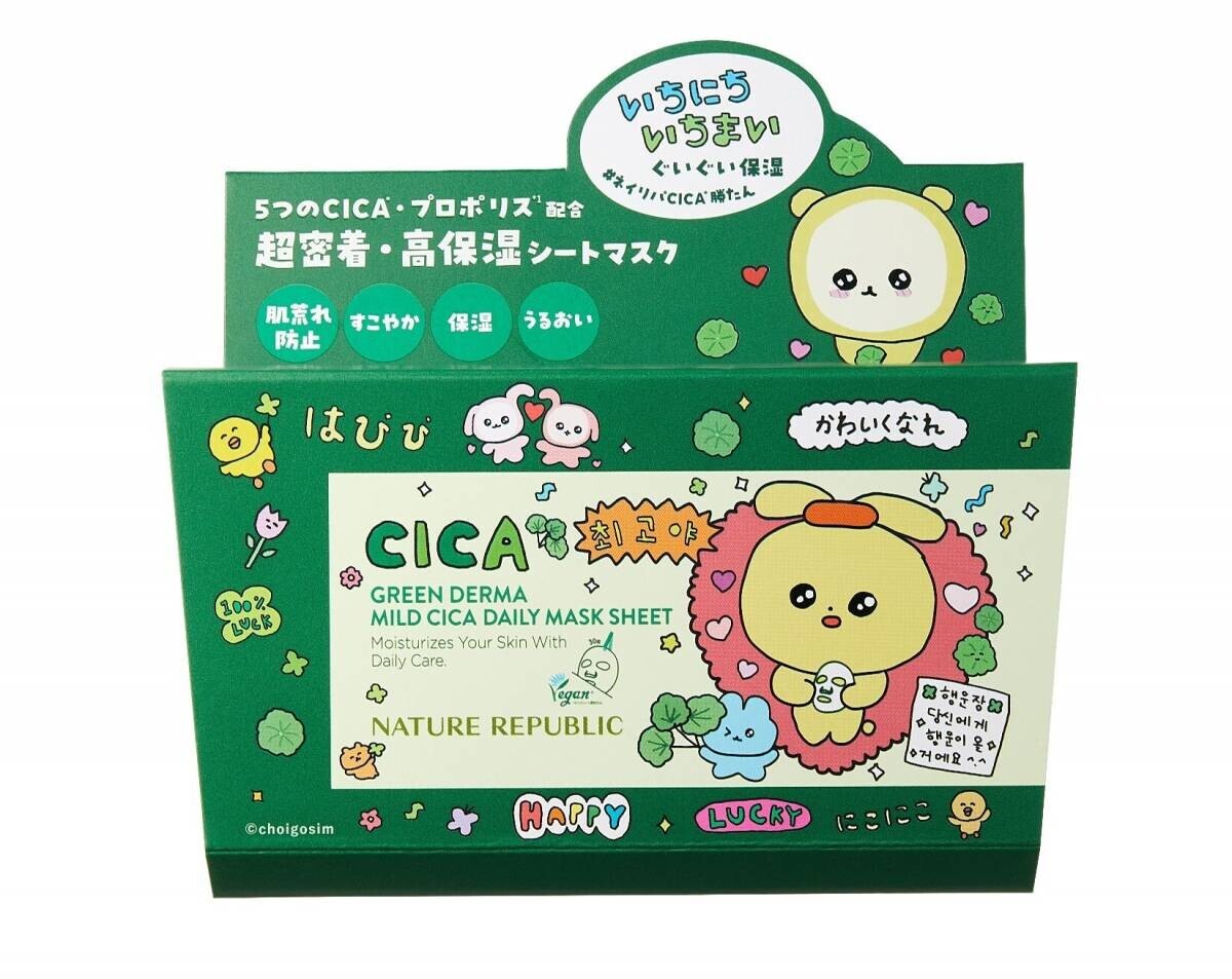 CARTA MARKETING FIRM、ネイチャーリパブリック「デイリーシートマスク」× 韓国大人気キャラクター「チェゴシム」コラボ商品をプロデュース