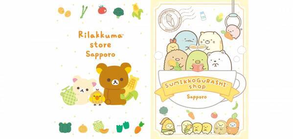 札幌パルコに 「リラックマストア＆すみっコぐらしshop札幌パルコ店」 2024年3月22日（金）オープン!!