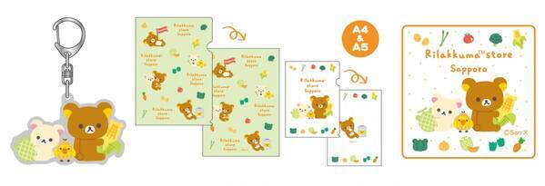 札幌パルコに 「リラックマストア＆すみっコぐらしshop札幌パルコ店」 2024年3月22日（金）オープン!!