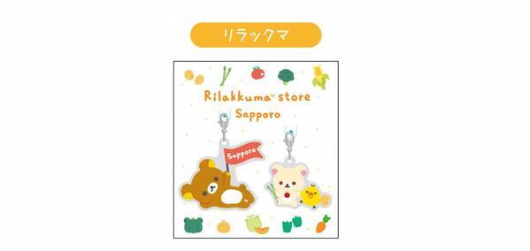 札幌パルコに 「リラックマストア＆すみっコぐらしshop札幌パルコ店」 2024年3月22日（金）オープン!!