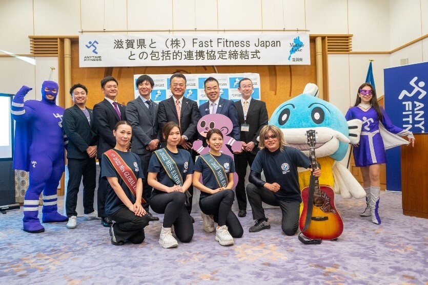 滋賀県とスポーツ支援、健康増進等を目的とした 包括的連携協定の締結式を滋賀県公館にて開催