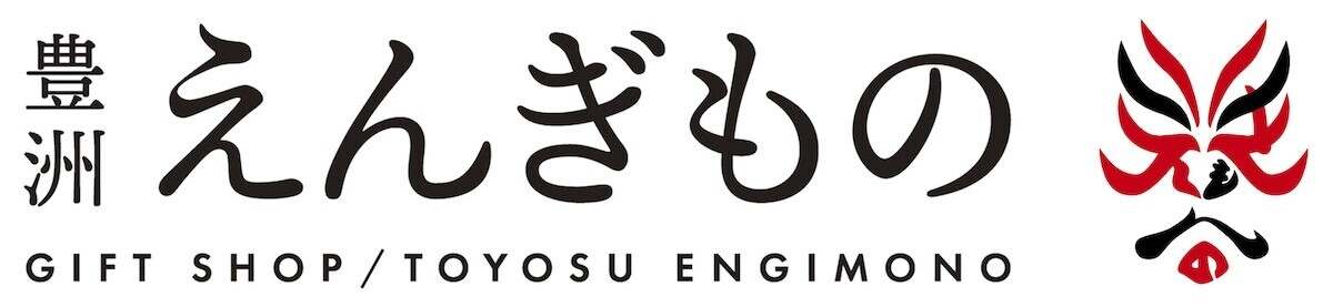 「豊洲 千客万来」内の総合土産物店「豊洲えんぎもの」の まぐろモチーフのオリジナルグッズが続々登場！  ハズレなしの「金のマグロくじ」で運試しはいかが？