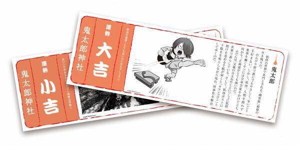 「ゲゲゲの鬼太郎」より　鬼太郎・ねこ娘・ねずみ男に会える「キャラクターグリーティング」の開催決定！