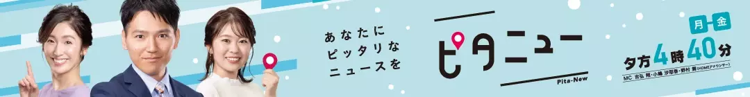 人と自然との共存がテーマ！もっと身近に考えよう「＃いきもの再発見！」地球派宣言WEEKがスタート