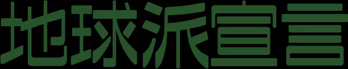 人と自然との共存がテーマ！もっと身近に考えよう「＃いきもの再発見！」地球派宣言WEEKがスタート