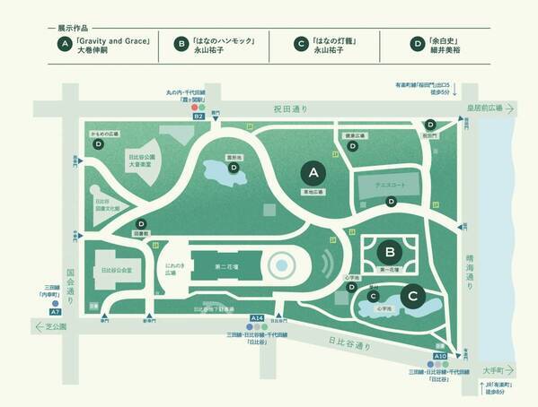 【4/27~5/12開催】Park×Art 日比谷からはじまる新たな公園のかたち 「Playground Becomes Dark Slowly」～３名の著名アーティストによるアート体験～