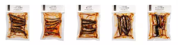 【新発売】伝統製法で炊き上げた「三河の佃煮」シリーズ5種類が待望の新発売！照りと甘みが特徴の、骨までおいしい魚惣菜【久世福商店】
