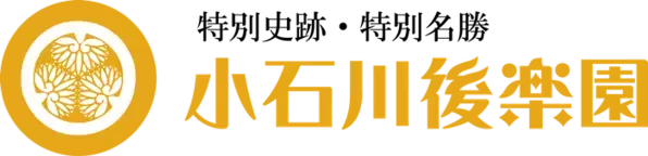 【小石川後楽園】梅が見頃を迎えたことをお知らせします。