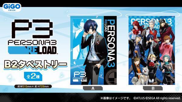 GiGOのたい焼き・ノベルティ付きドリンク・プライズ「ペルソナ3 リロード」実施のお知らせ