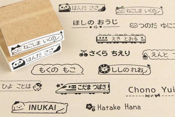 全100デザインに！入園準備につかえる、文字の読めない0〜3歳でも認識しやすい「おむつ用お名前スタンプ」に新しいデザインが仲間入り。