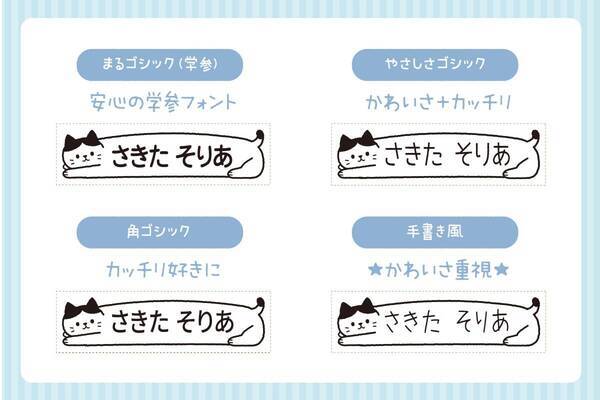 全100デザインに！入園準備につかえる、文字の読めない0〜3歳でも認識しやすい「おむつ用お名前スタンプ」に新しいデザインが仲間入り。