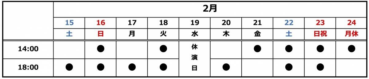 構成・出演、向井康二＆室龍太！『ムロムカイ』2025年1月・2月東京と大阪で上演決定！！