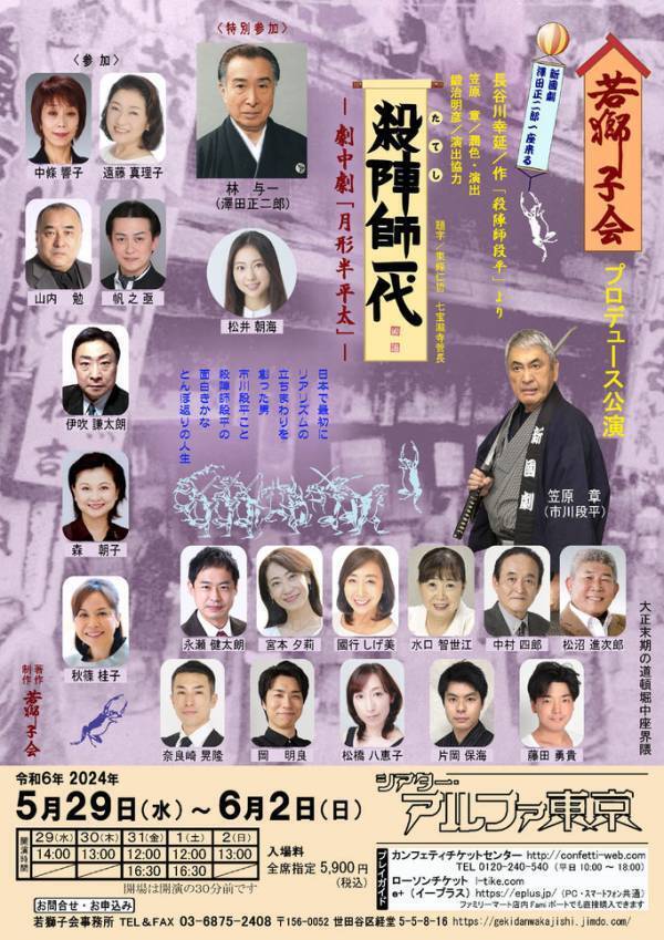 「殺陣（たて）」のリアルな立廻りを追い求めた市川段平の半生　新国劇の名作『殺陣師一代』上演決定