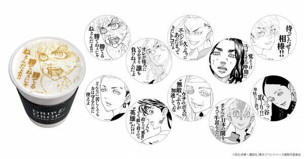 初登場！開催が迫る東リベ展にコラボレーションカフェがオープン