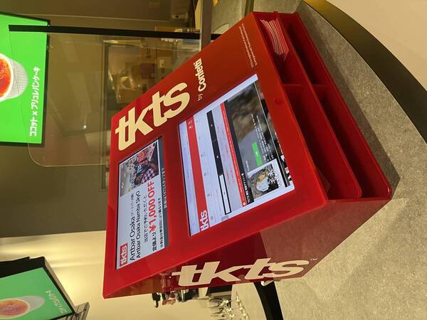 NYブロードウェイ発祥のチケットストアTKTSが　グランフロント大阪北館ナレッジキャピタル2階のCafe &Bar「SpringX （スプリングエックス）」にて3月15日よりサービス開始！