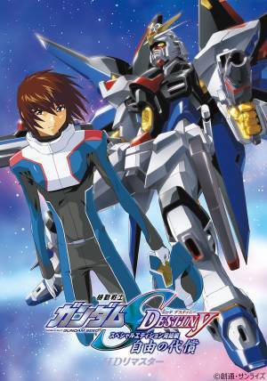 2月もガンダムを4週連続放送！ ＜機動戦士ガンダムSEED DESTINY HDリマスター＞ 毎週日曜よる7時～ BS12「日曜アニメ劇場」