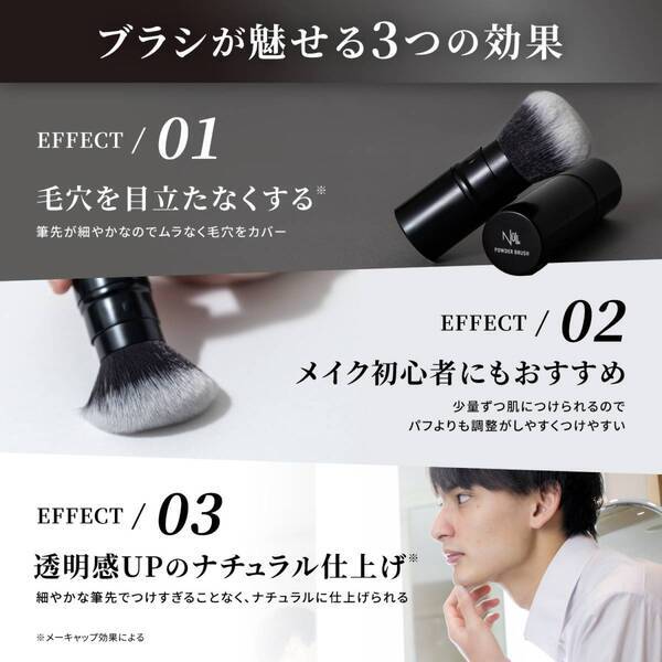 柔らかな毛先が毛穴をムラなくカバー『NULL パウダーブラシ』が発売開始