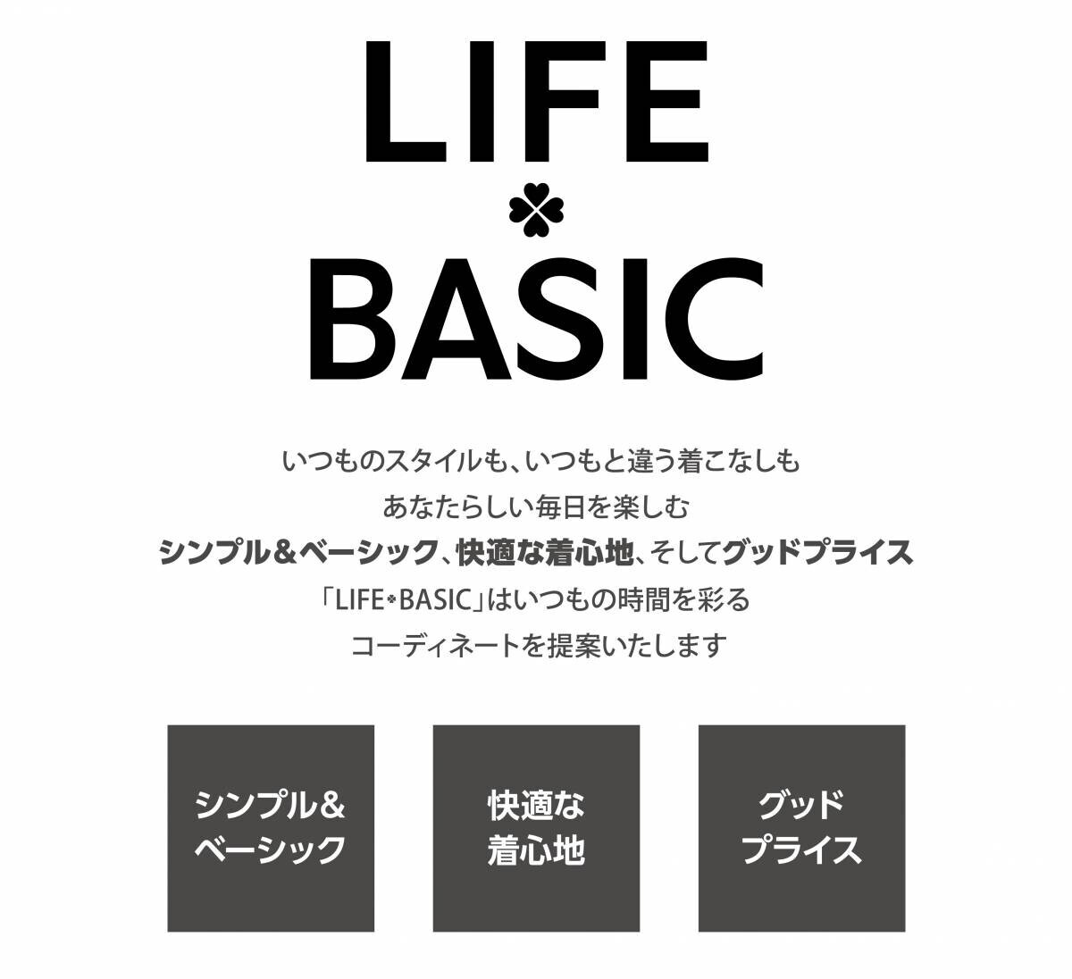 10月8日（火）、「ライフ高井田店」を改装オープン！地域ニーズに合わせて品ぞろえを充実させ、これから先も愛され続けるお店へ！