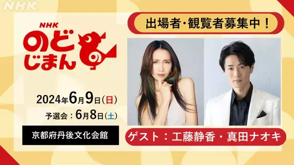 真田ナオキ、新曲「２４６」先行配信スタート！ティザー映像も公開！