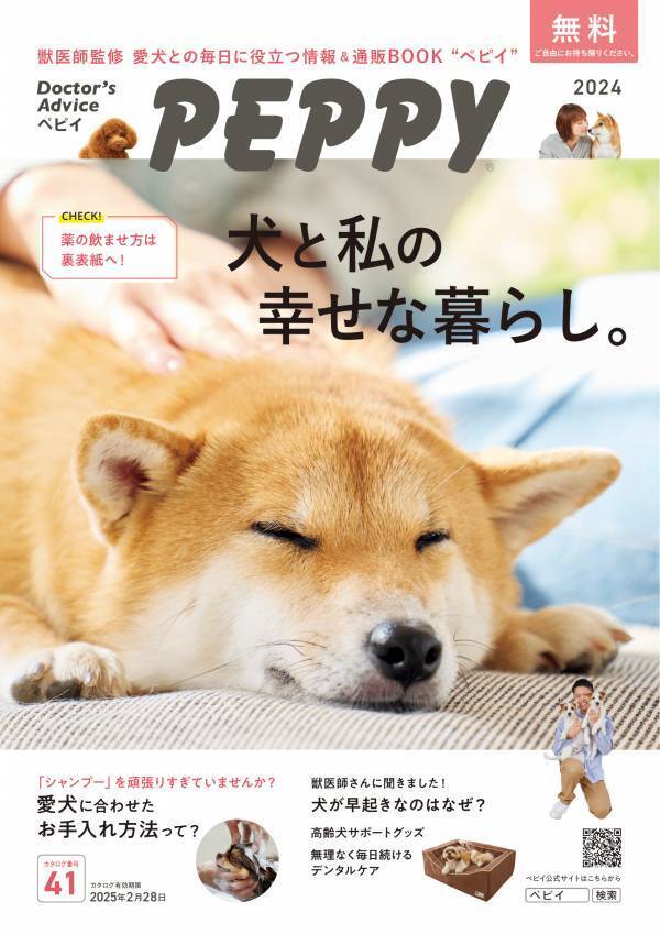 収納上手！オリジナル【わんにゃんバッグinBAG】先着5000名様プレゼントキャンペーン実施。