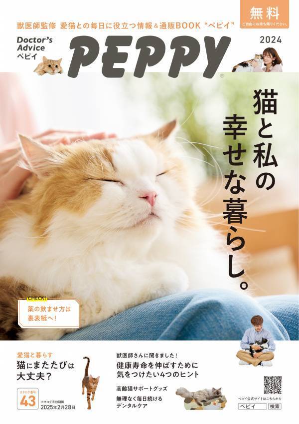 収納上手！オリジナル【わんにゃんバッグinBAG】先着5000名様プレゼントキャンペーン実施。