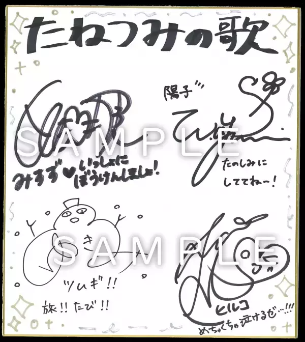 ANIPLEX.EXE 3rd project 『たねつみの歌』始動！