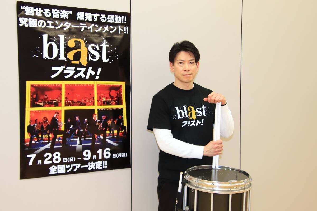 『blast ブラスト！』2024年出演キャスト発表世界トップレベルのパフォーマーが多数出演決定！石川直が語る『ブラスト！』の魅力来日公演を牽引するレジェンドのインタビュー公開！